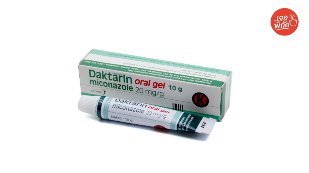 เจลทาแก้ร้อนในเด็ก ยี่ห้อ Daktarin Oral Gel