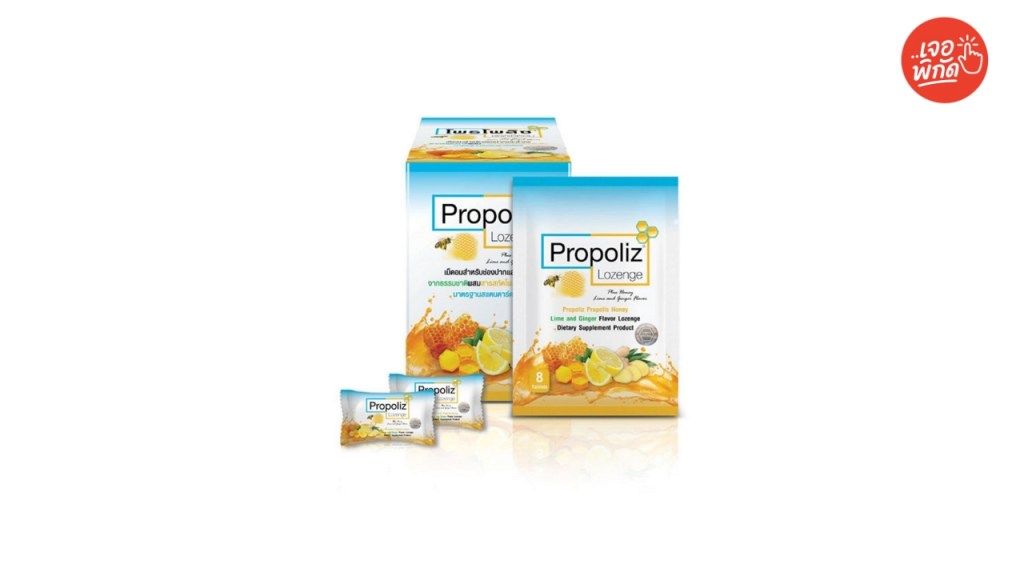 ยาอมแก้ร้อนในเด็ก ยี่ห้อ Bio Pharm Lozenge