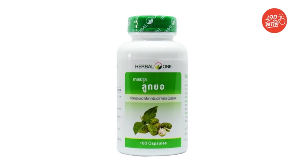 ยาแคปซูลแก้ร้อนในเด็ก ยี่ห้อ Herbal One