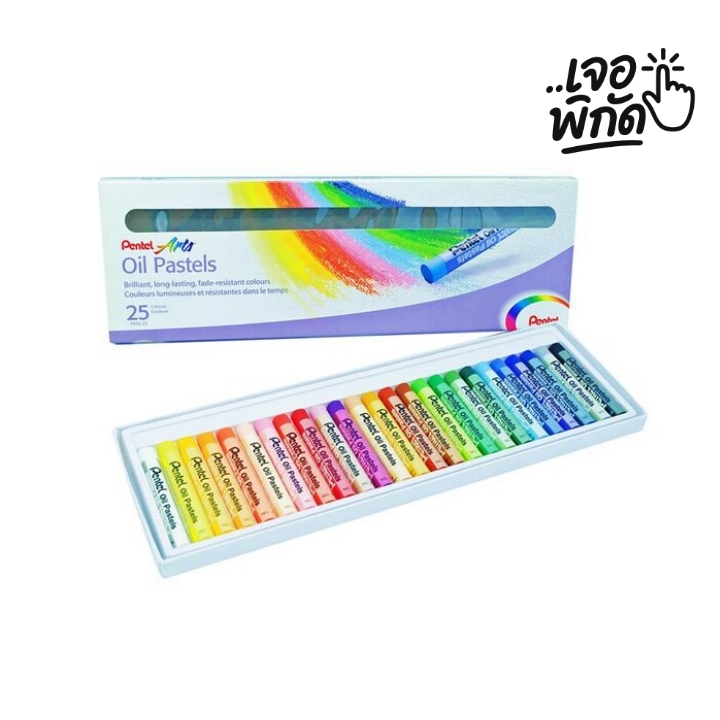 7 สีชอล์คยี่ห้อไหนดี 2025? เลือกให้เด็กประถมไปโรงเรียน