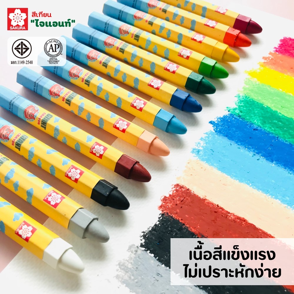 สีเทียนยี่ห้อ GIANT SAKURA