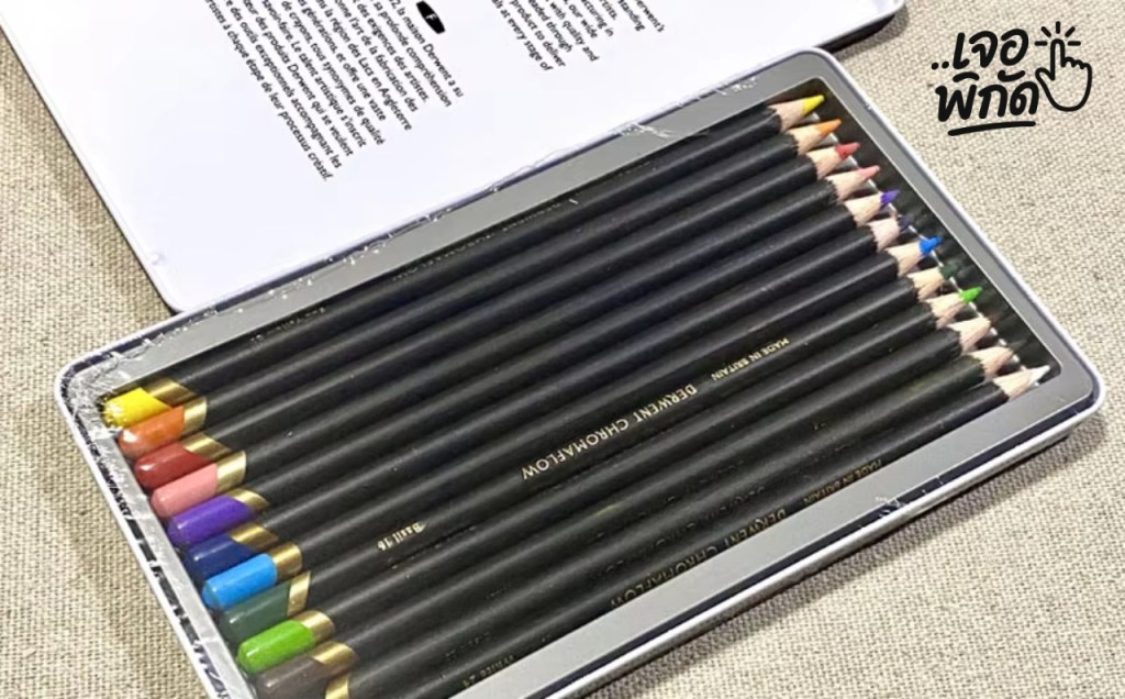 สีไม้ยี่ห้อไหนดี 2025? เม็ดสีเข้มมาก&nbsp;ไม่ได้มาเล่นๆ