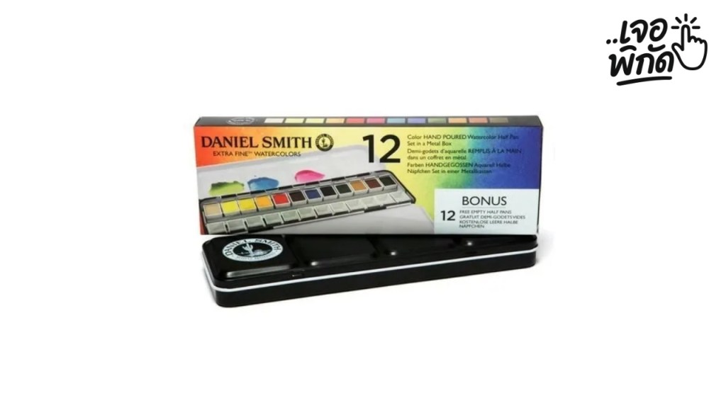 สีน้ำ ยี่ห้อ Daniel Smith (แดเนียล สมิธ)