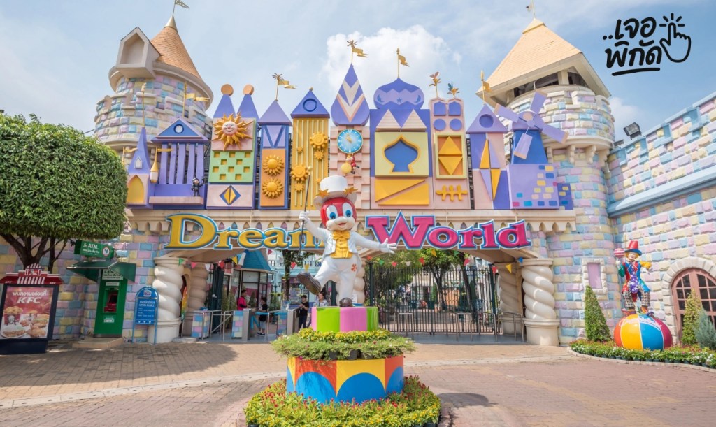 Dream World เปิด ปิด กี่โมง? พร้อมอัปเดตราคาบัตรรวมเครื่องเล่นล่าสุด!