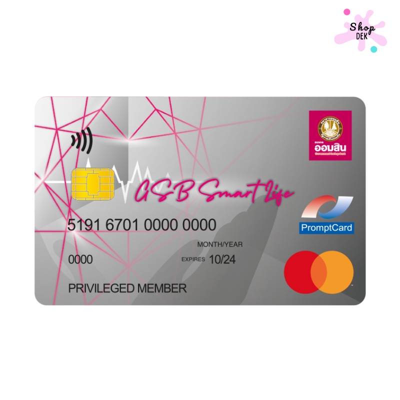 บัตรเดบิตออมสินสมาร์ทไลฟ์