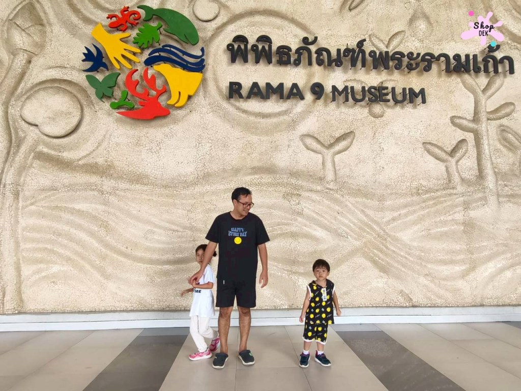 อพวช เปิดปิดกี่โมง อยู่ทีไ่หน มีอะไรบ้าง?