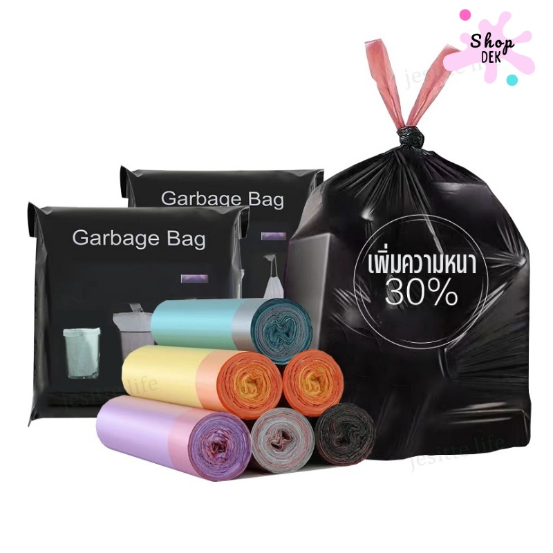 ถุงขยะยี่ห้อไหนดี : Jesitte ถุงขยะพกพาแบบเพิ่มความหนา (Roll Pack)