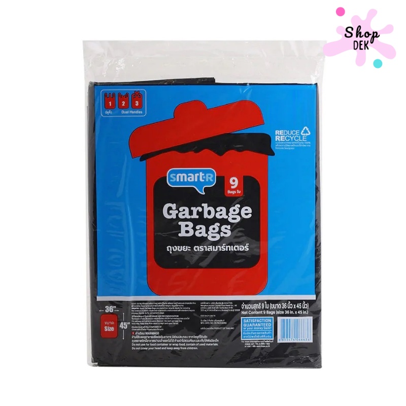 ถุงขยะยี่ห้อไหนดี : Smarter (สมาร์ทเตอร์) ถุงขยะชนิดหนาพิเศษ