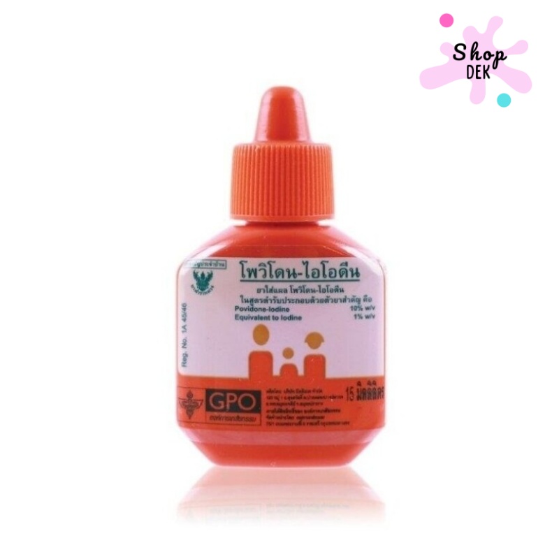 GPO Povidone-Iodine (องค์การเภสัชกรรม)