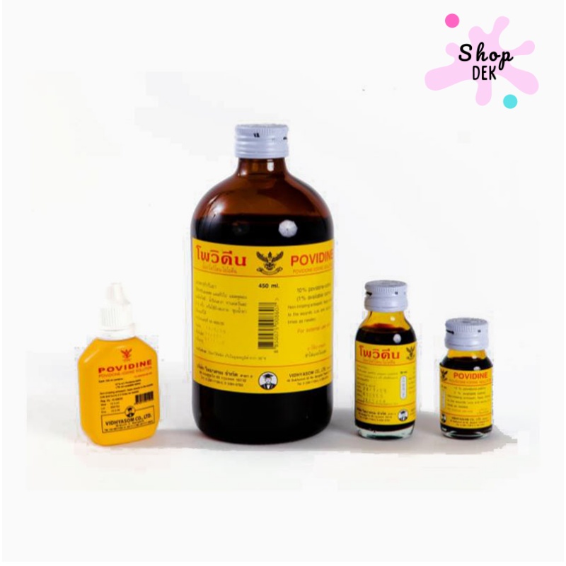 Povidine (โพวิดีน โดย Greater Pharma)