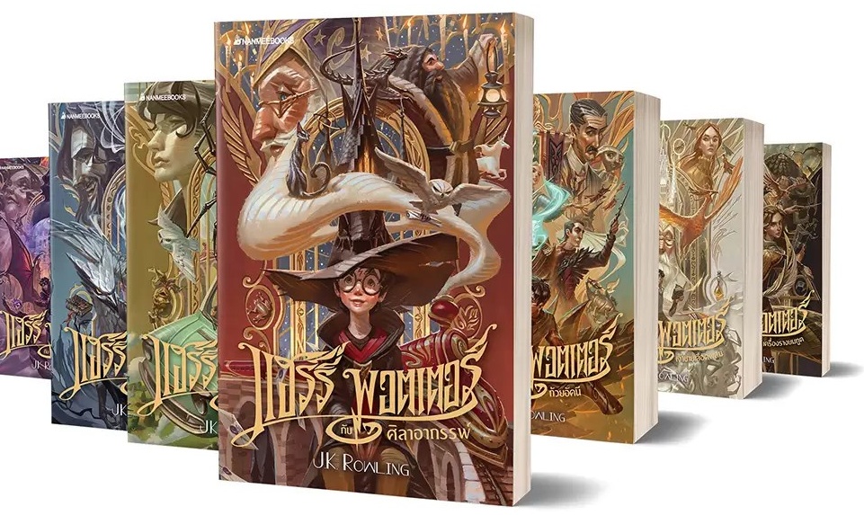 สรุปเนื้อหา Harry Potter ทั้ง 7 เล่ม: มหากาพย์การต่อสู้ของเด็กชายผู้รอดชีวิต