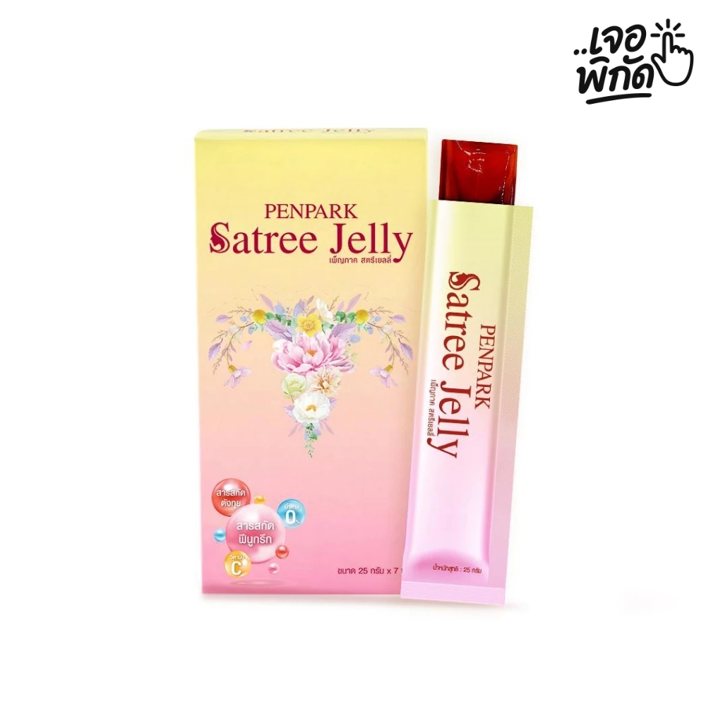 อาหารเสริม ปรับฮอร์โมนเพศหญิง ยี่ห้อ: เพ็ญภาค สตรีเยลลี่ (ชุดของขวัญ 3 แถม 1)