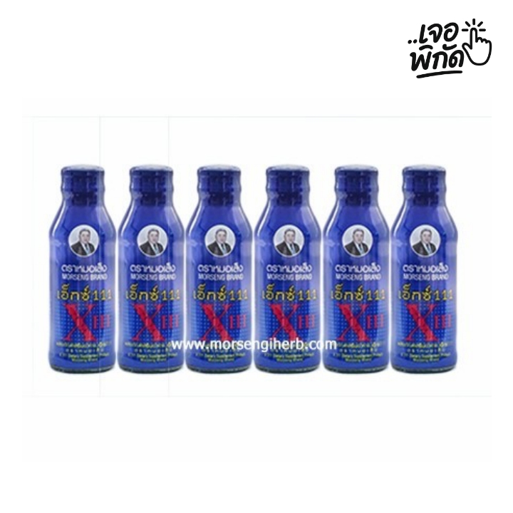 อาหารเสริม ปรับฮอร์โมนเพศหญิง ยี่ห้อ: หมอเส็ง (ชุด X111 + ขมิ้นชัน)