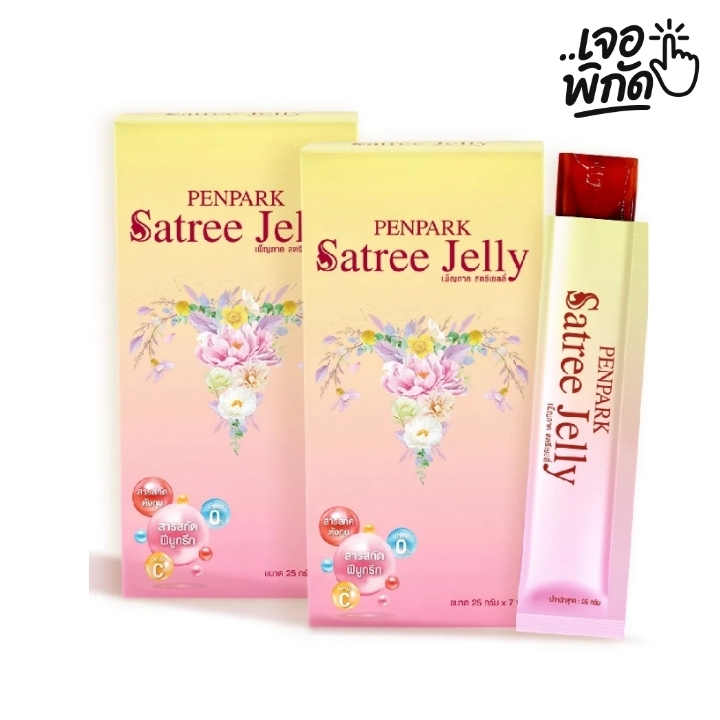 อาหารเสริม ปรับฮอร์โมนเพศหญิง  ยี่ห้อ: เพ็ญภาค สตรีเยลลี่ (แพ็ก 2 กล่อง)