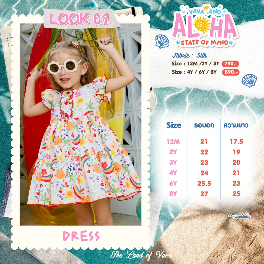 Size Chart The Land of Vava