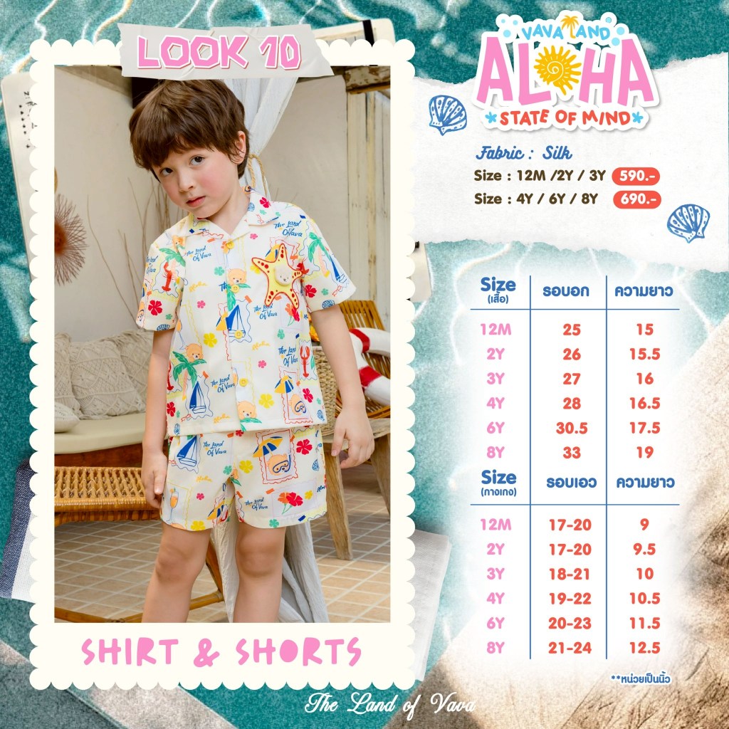 Size Chart The Land of Vava