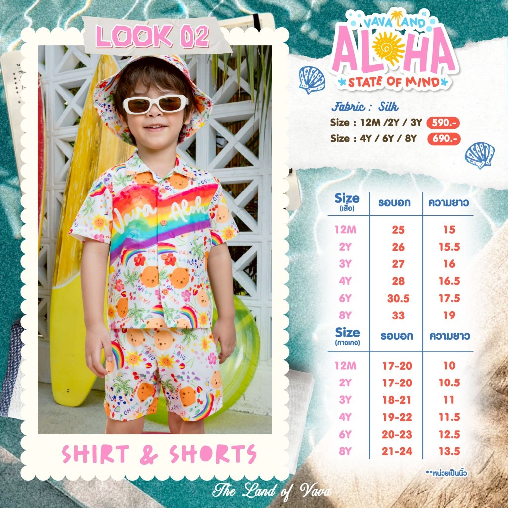 Size Chart The Land of Vava