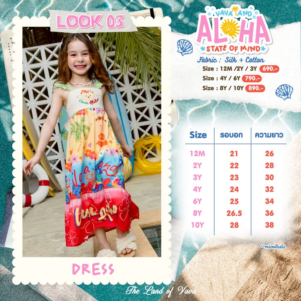 Size Chart The Land of Vava