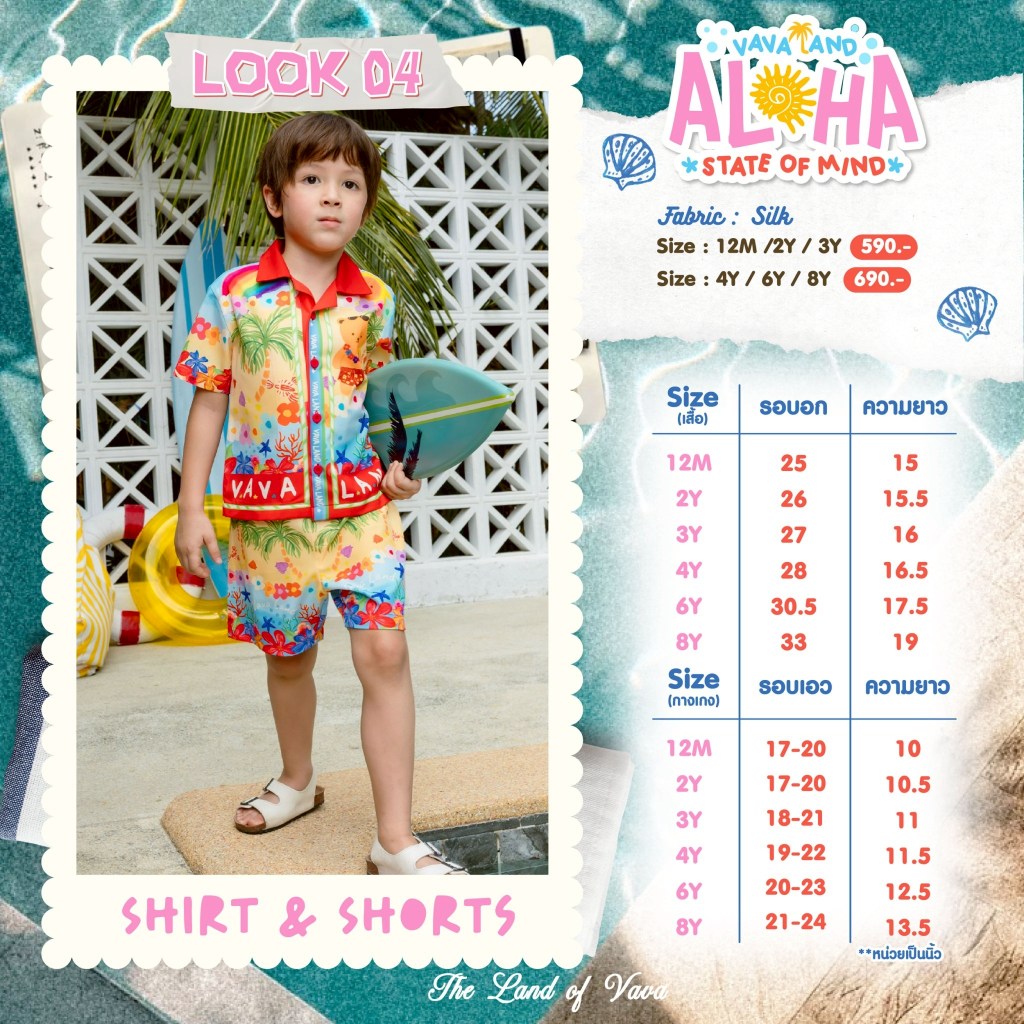 Size Chart The Land of Vava