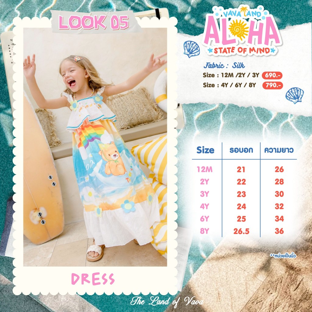 Size Chart The Land of Vava