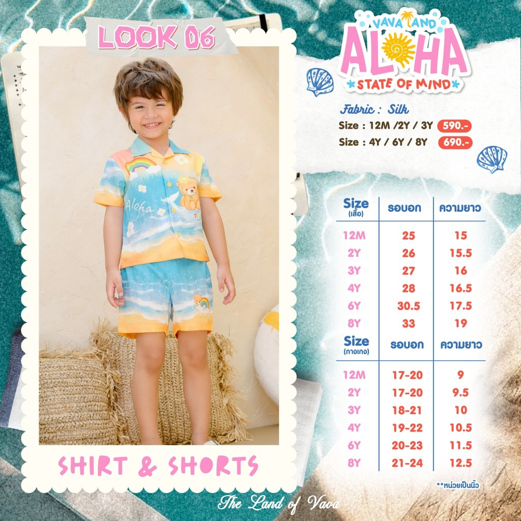 Size Chart The Land of Vava