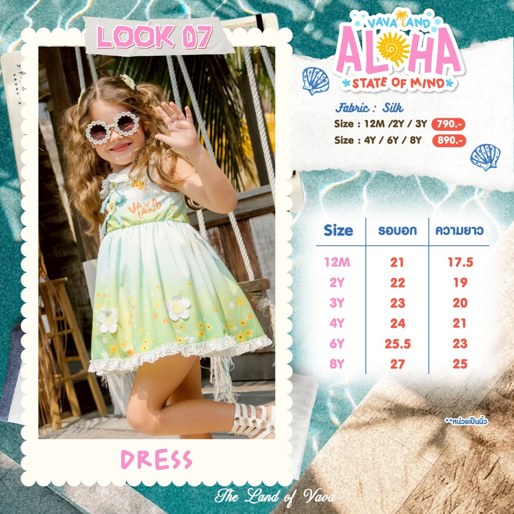 Size Chart The Land of Vava