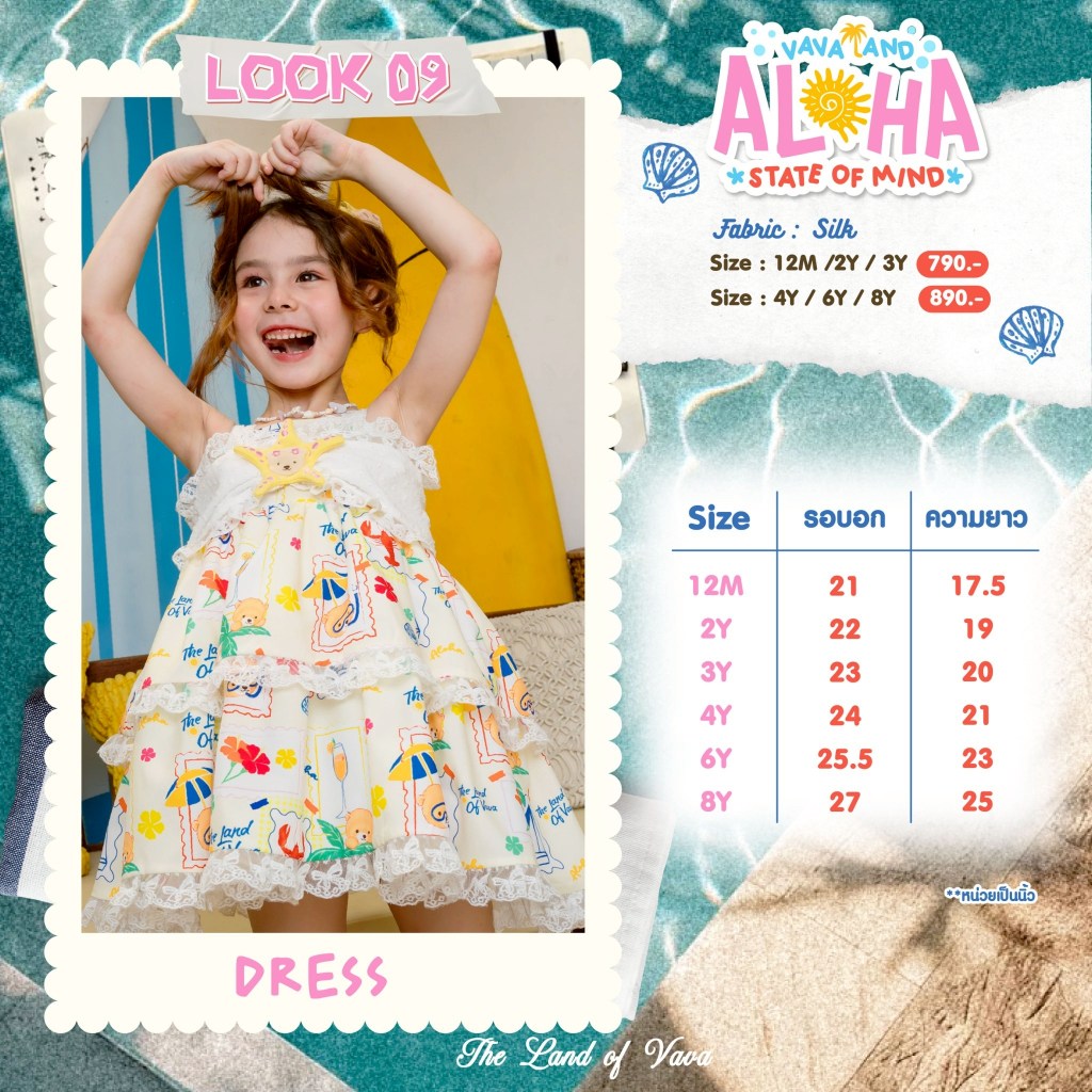 Size Chart The Land of Vava