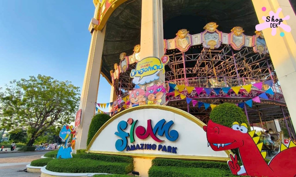 [รีวิว] “สวนสยาม” ทะเลกรุงเทพ ใกล้กว่าทะเลอื่น แป้งหอมวินเนอร์ผิวคล้ำขึ้นสองเฉด