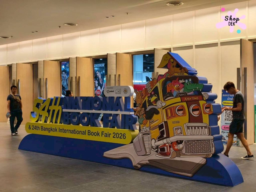 [รีวิว] แป้งหอมเดินงานหนังสือ 2569 ศูนย์ฯ สิริกิติ์ มีถึงวันไหน? พร้อมวิธีเข้างาน