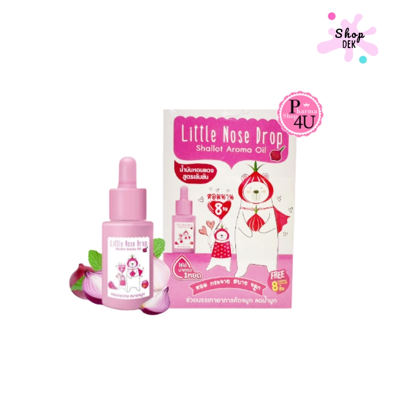 บาล์มทาอก ยี่ห้อ Little Nose (ลิตเติ้ล โนส) – เซรั่มน้ำมันหัวหอมในตำนาน