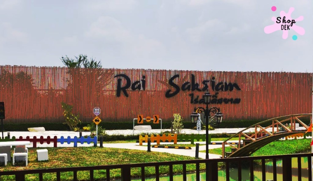 [รีวิว] พาลูกไปปล่อยพลังที่ "ไร่ศักดิ์สยาม" ที่เที่ยวครอบครัว ไทรน้อย นนทบุรี