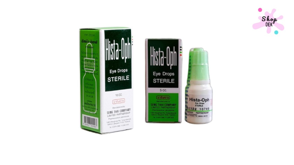 Hista-OPH (ฮีสต้า-โอพีเอช)