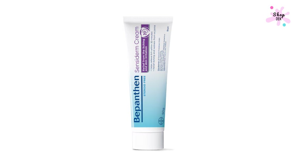 ยาทาแก้ผื่นคัน แพ้เหงื่อ