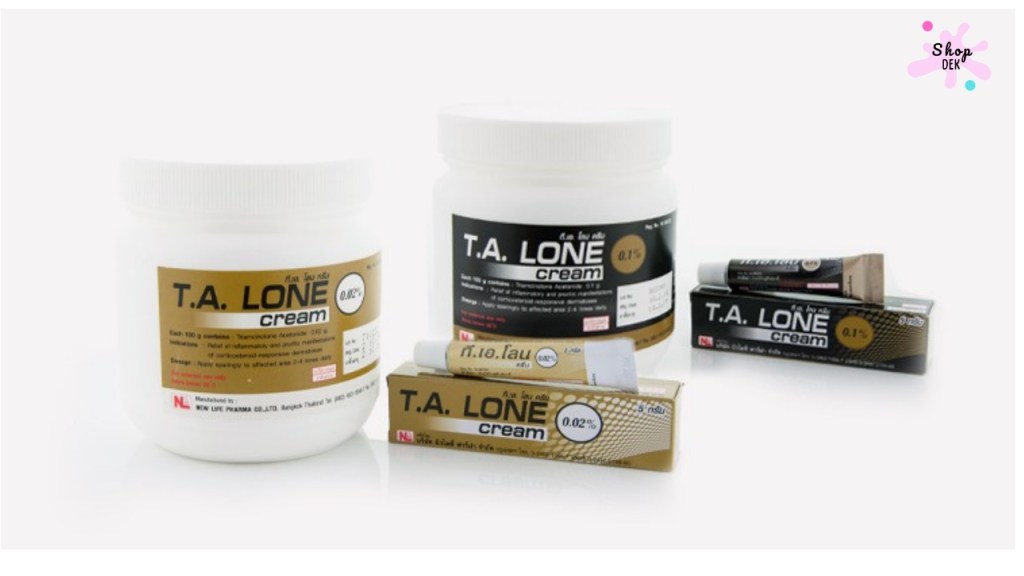 ยาทาแก้ผื่นคัน แพ้เหงื่อ