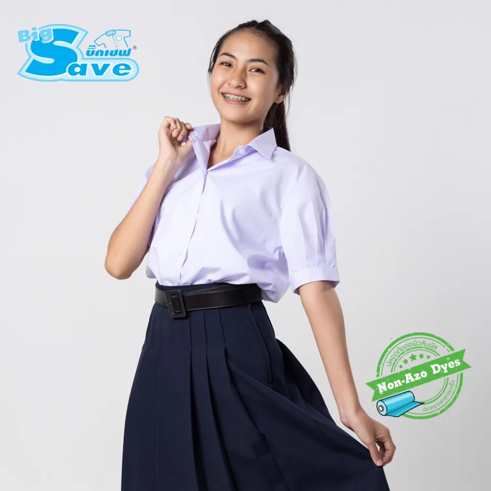  ชุดนักเรียน Big Save (บิ๊กเซฟ)