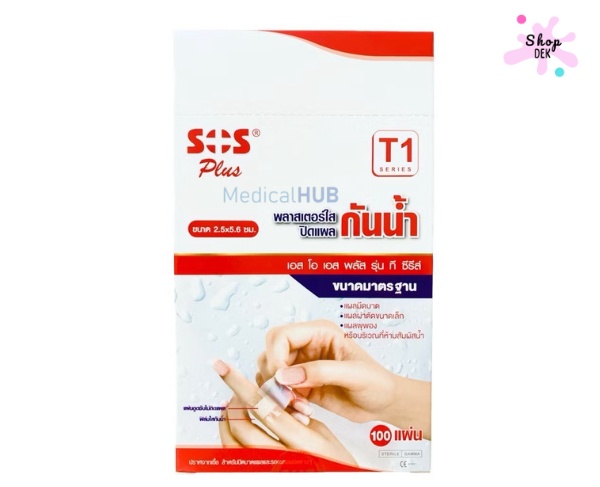 พลาสเตอร์ปิดแผล 100 แผ่น ยี่ห้อ SOS Plus (เอสโอเอส พลัส) – รุ่น Transparent
สั่งซื้อได้ที่ LAZADA