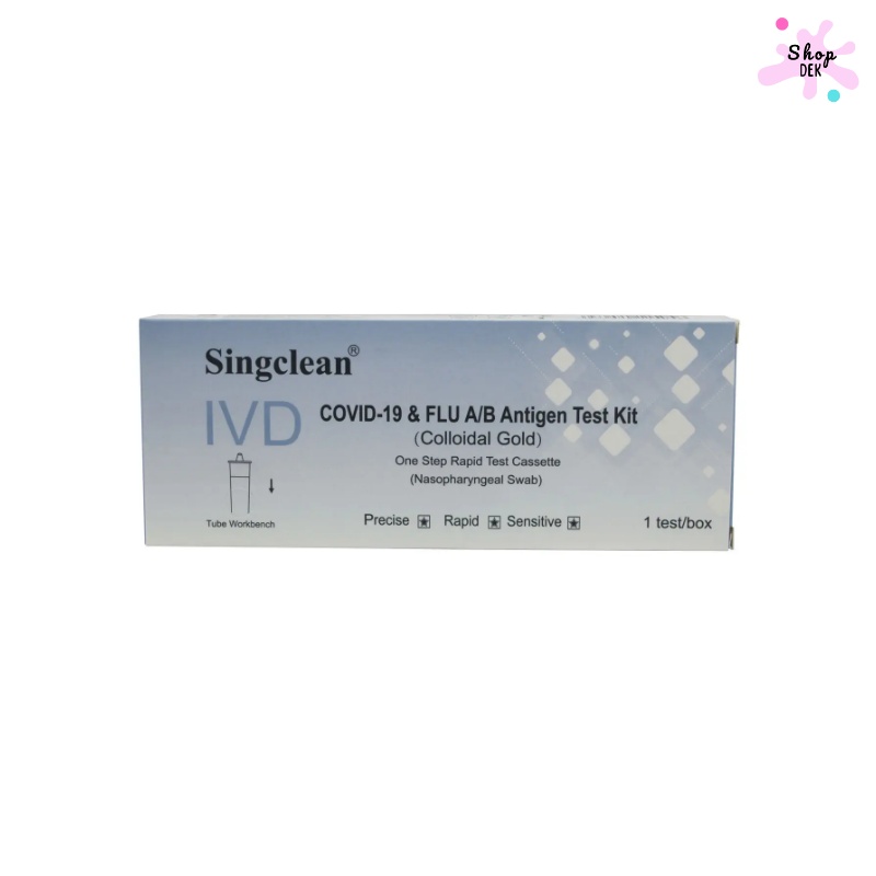ชุดตรวจไข้หวัดใหญ่ ยี่ห้อ Singclean Flu A/B + COVID-19 Test Kit