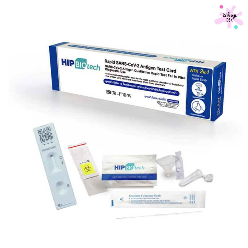 ชุดตรวจไข้หวัดใหญ่ ยี่ห้อ Hip Biotech 2-in-1