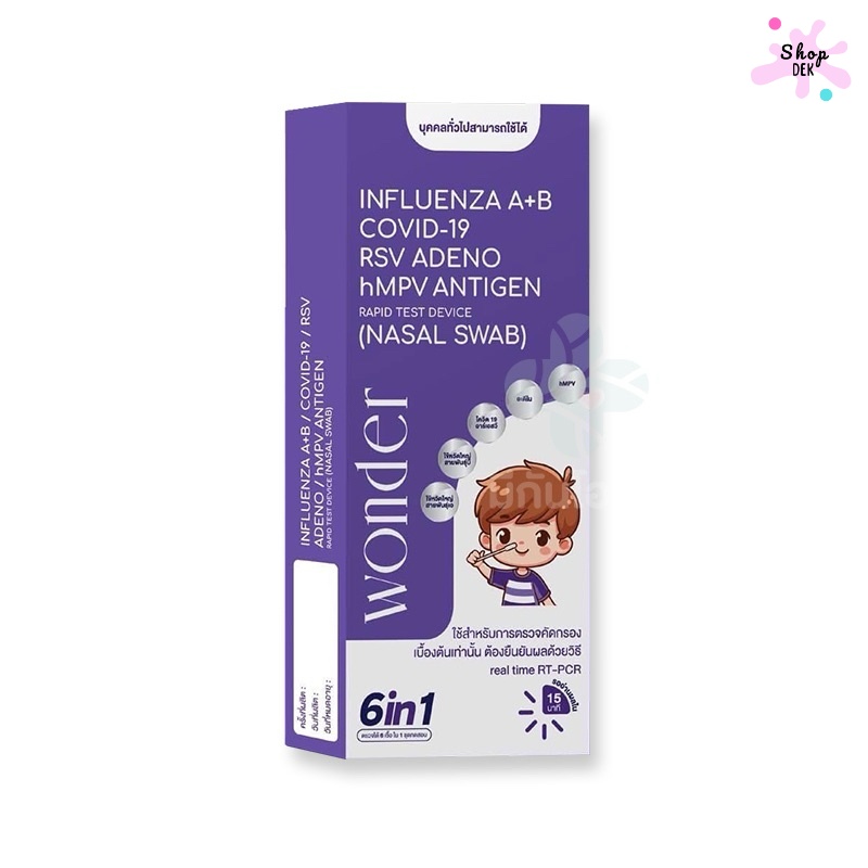 ชุดตรวจไข้หวัดใหญ่ ยี่ห้อ Wonder 6-in-1