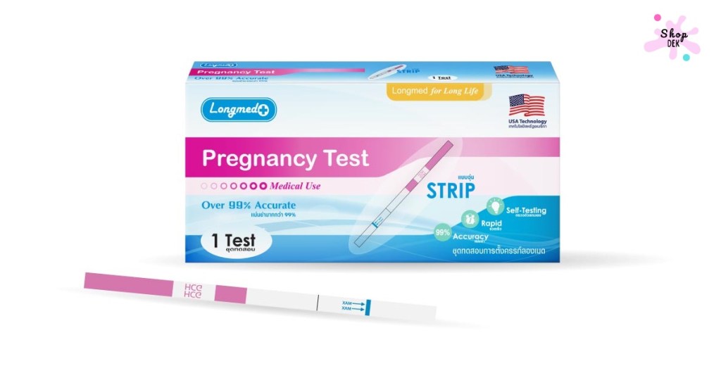 ที่ตรวจครรภ์แบบจุ่ม ยี่ห้อ Longmed (ลองเมด) – คุณภาพโรงพยาบาลในราคาหลักสิบ