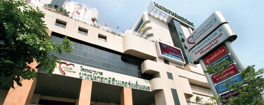 โรงพยาบาลไหนบ้างที่มีหมอเด็ก 24 ชั่วโมง : โรงพยาบาลบางปะกอก 1 และ 9 อินเตอร์เนชั่นแนล