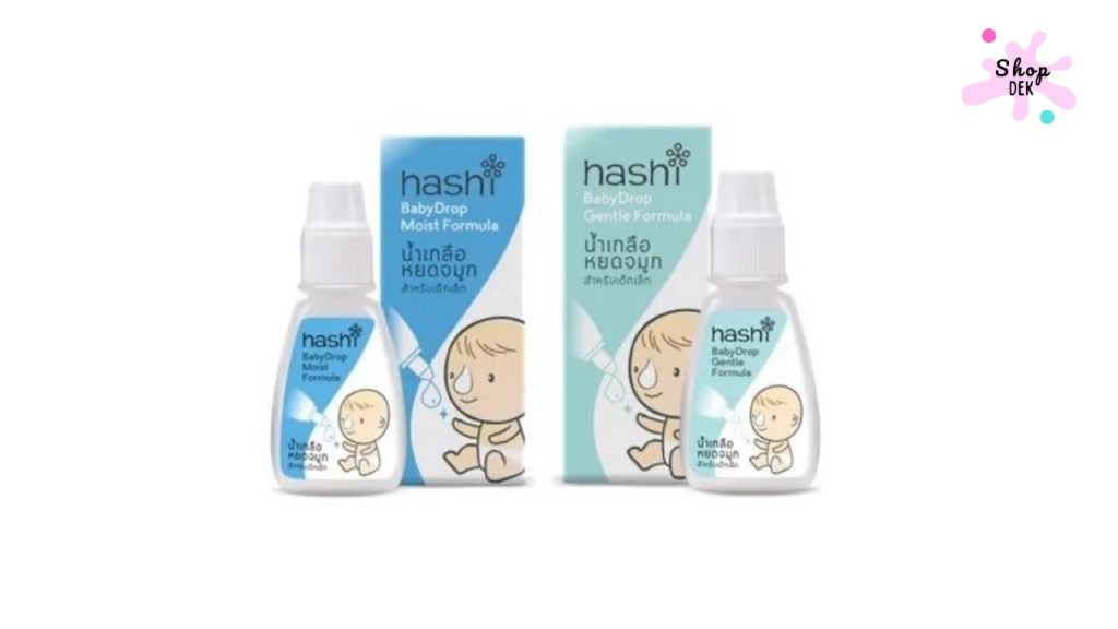 ยาหยดจมูก ยี่ห้อ Hashi Baby Drop (ฮาชชิ เบบี้ ดรอป)