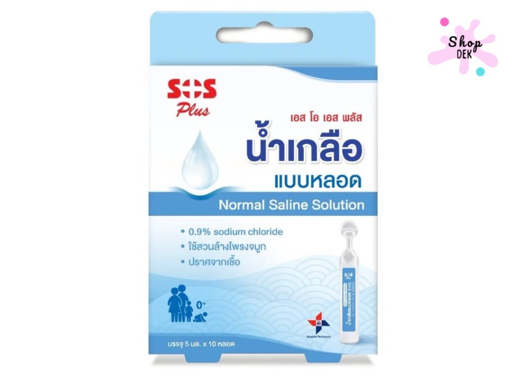 ยาหยดจมูก ยี่ห้อ Saline Nasal Drops (น้ำเกลือปราศจากเชื้อทั่วไป)