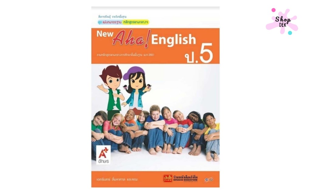 ภาษาอังกฤษ ป.5 เรียนอะไรบ้าง