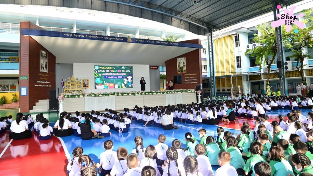 โรงเรียนพญาไท ค่าเทอมเท่าไหร่? รับสมัครชั้นอะไรบ้าง?
