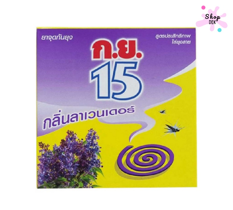 ยาจุดกันยุงแบบขด ยี่ห้อ ก.ย. 15