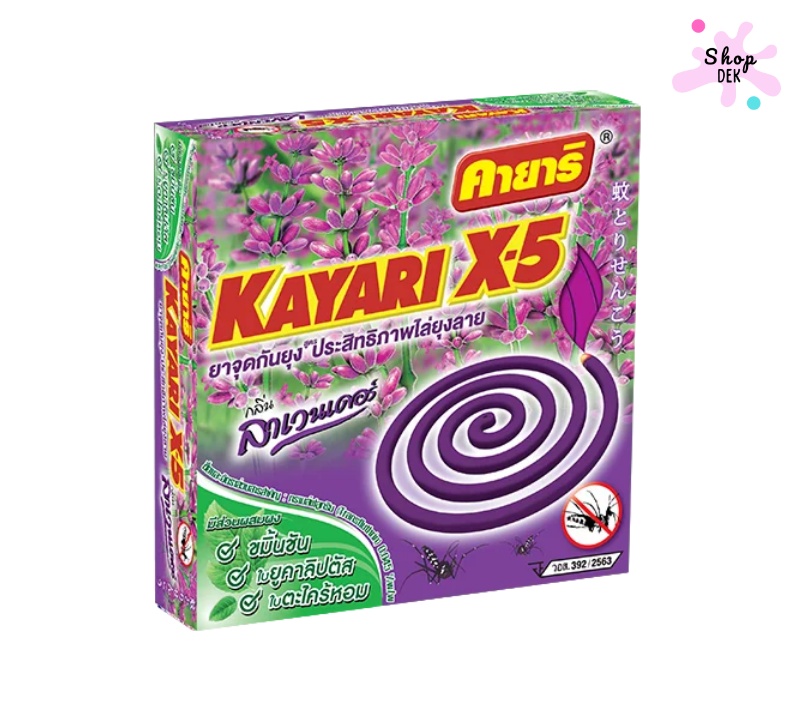 ยาจุดกันยุงแบบขด ยี่ห้อ คายาริ
