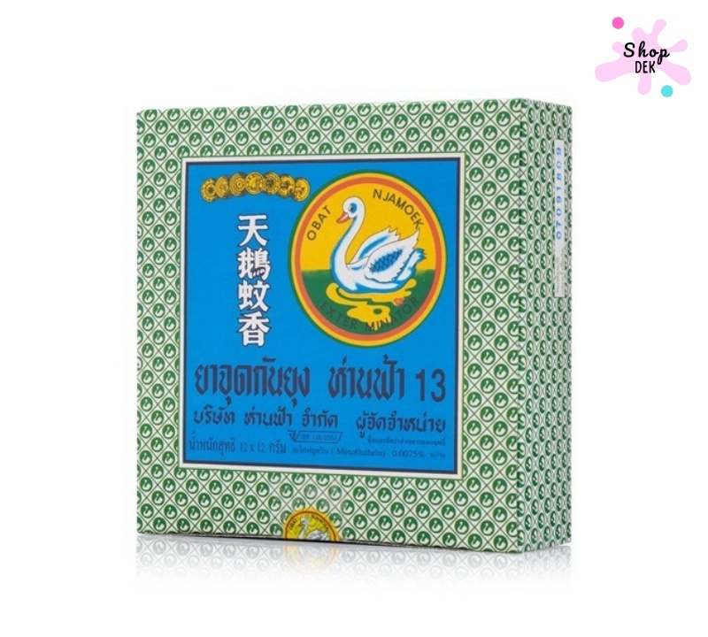 ยาจุดกันยุงแบบขด ยี่ห้อ ห่านฟ้า