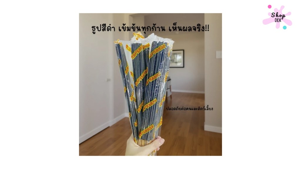 ยากันยุงแบบธูปหอมไล่ยุง ยี่ห้อ กิเลนไฟ