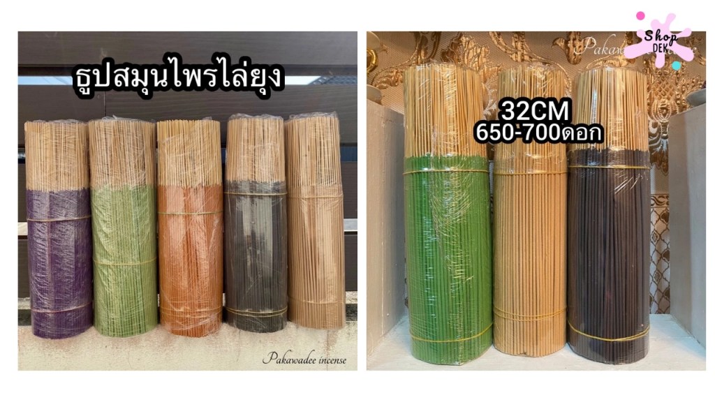 ยากันยุงแบบธูปสมุนไพร ตรา ผกาวดี